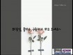 야동박사